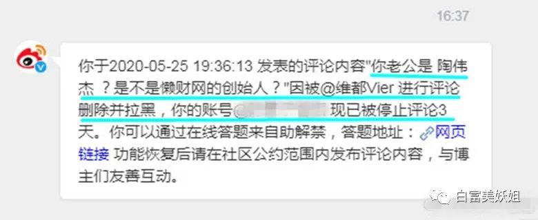 诈骗60亿成京城名媛，圈300W粉继续割韭菜，手段够高…