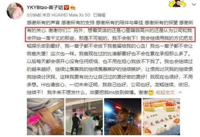 父亲去世后黄子韬首露面，再晒与僧人合照身形消瘦，却面带淡然微笑