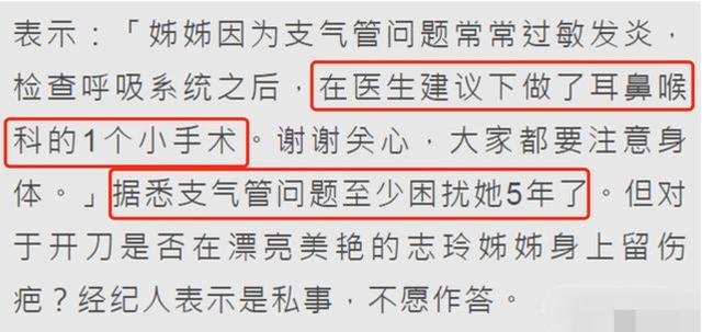 45岁林志玲身体亮红灯？被曝秘密入院做手术，因健康问题困扰5年