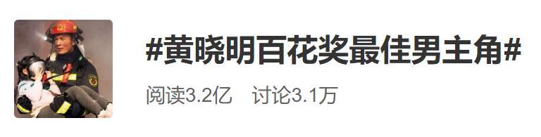 黄晓明再夺影帝，刷屏热搜！网友：其实，我们都误会他了……