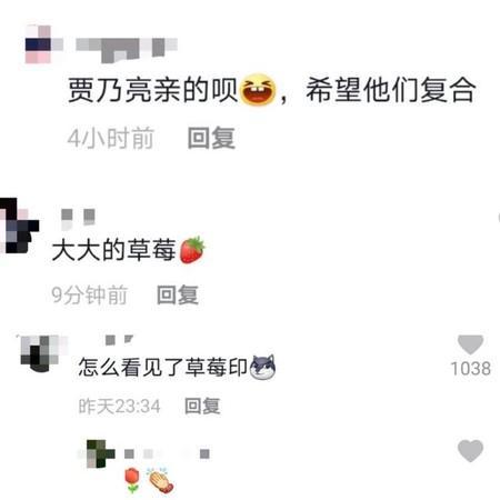 李小璐睡衣自拍脖子黑一块 疑泄吻痕 网羞了：大大的草莓