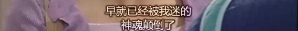 20年前碾压宋慧乔的神颜又杀回来了，这张脸怎么一点没变？