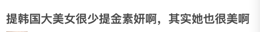 20年前碾压宋慧乔的神颜又杀回来了，这张脸怎么一点没变？