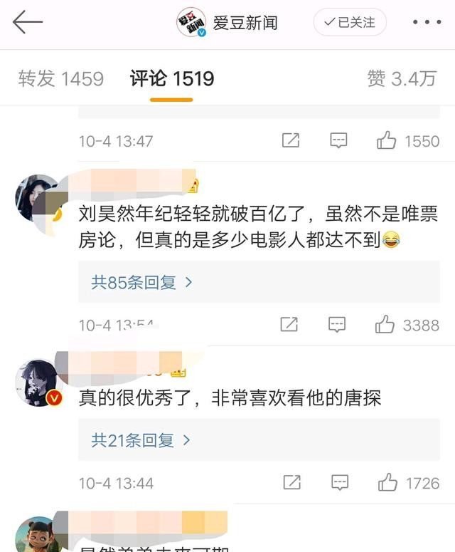 刘昊然成首个95后票房破百亿影星？看清算法，贵圈真会玩！