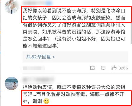 又翻车！吴宣仪金子涵涂口红亲吻海豚遭点名批评