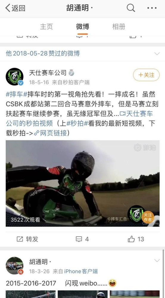 王一博赛车遭绊倒，有人为此欢呼鼓掌，杜卡迪道歉：严肃处理该外聘人员