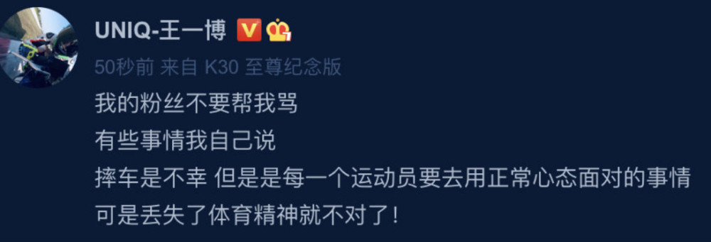 王一博赛车遭绊倒，有人为此欢呼鼓掌，杜卡迪道歉：严肃处理该外聘人员