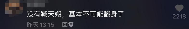 斯琴格日乐下乡商演太落魄，被指没臧天朔难翻身，怒回：关你屁事