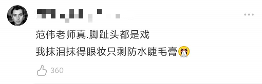 58岁范伟拍戏连淋四天雨，喜剧人到影帝，转型的他依旧很牛