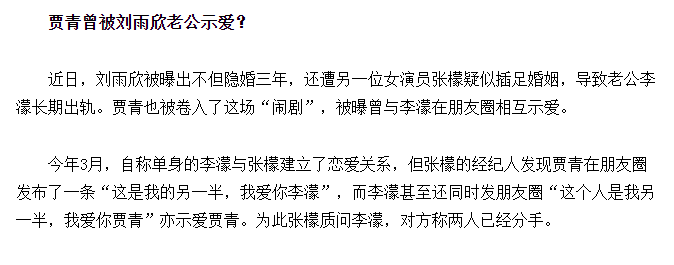 贾青在公路中大摆pose拍照，遭交警警告批评，发文道歉承认错误