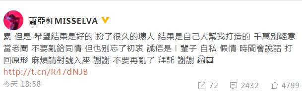 咋回事？萧亚轩发视频后秒删 头发凌乱不停抽泣