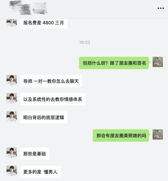 上海“名媛”群刷屏，谁在制造高配版拼多多