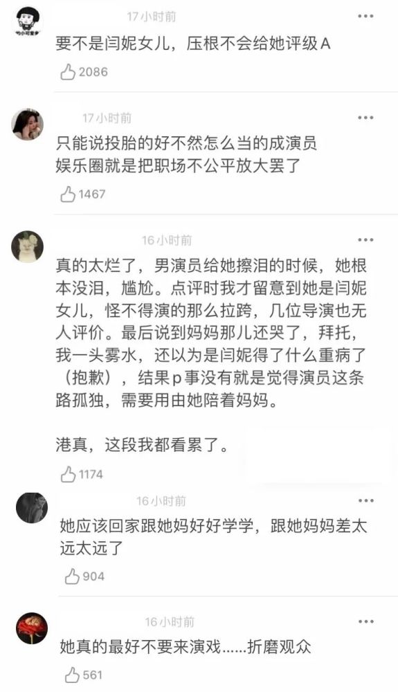 娱乐圈关系户怎么越来越多了？