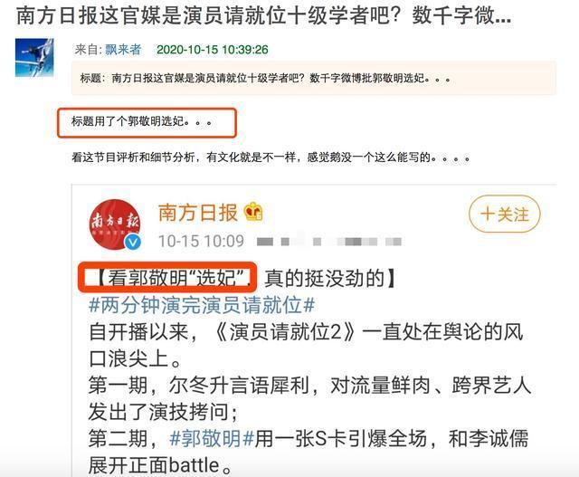 郭敬明再度因S卡被嘲，柯蓝：让小丑拥有话语权是对行业的侮辱