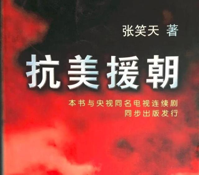 电视剧《抗美援朝》被禁20年，这才是史诗巨著，希望今年能上映