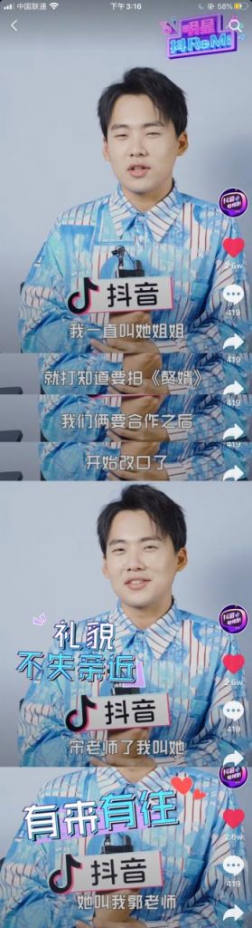 《赘婿》范家姐弟变夫妻？郭麒麟：不知道怎么回去拍庆余年2了