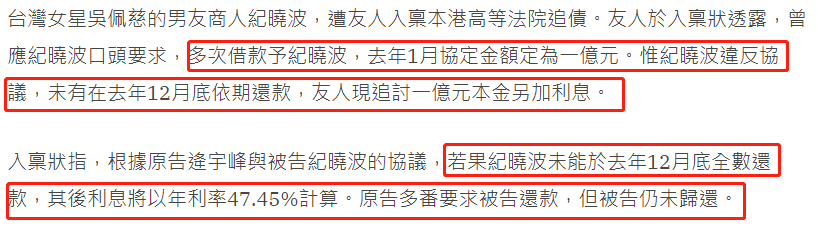 吴佩慈阔太梦屡经波折！纪晓波再被曝欠巨款遭追讨，女方火速回应