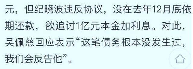 吴佩慈阔太梦屡经波折！纪晓波再被曝欠巨款遭追讨，女方火速回应