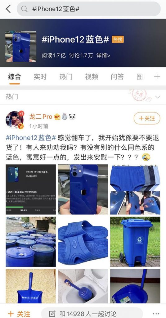 iPhone 12到底有多蓝？摸了真机的人告诉你