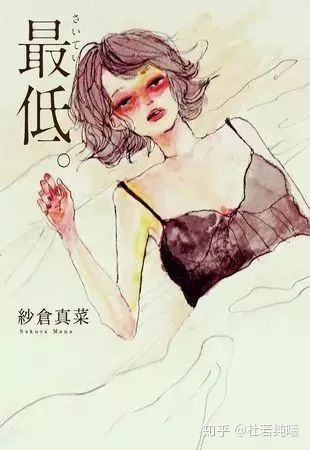 纱仓真菜：我们终其一生，无非就是要摆脱他人的期待，找到真正的自己