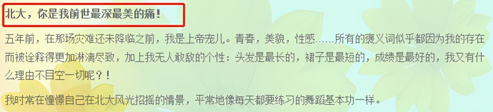 43岁芙蓉姐姐近照曝光：从扮丑网红到千万富婆，她经历了什么？