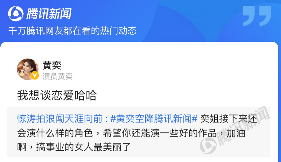 黄奕自曝想谈恋爱，最向往的职业是摆地摊