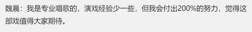 魏晨：从偶像到演员，一路配角也能逆袭