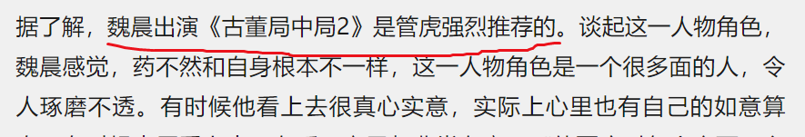 魏晨：从偶像到演员，一路配角也能逆袭