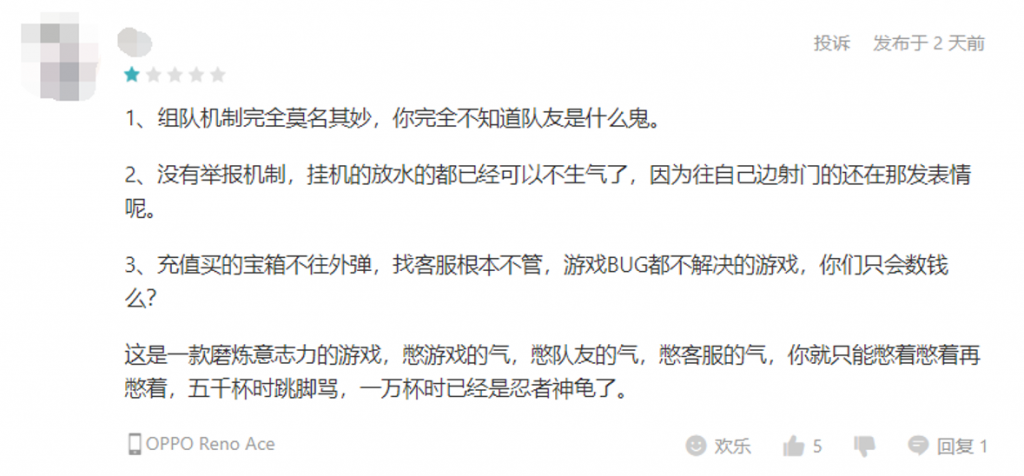 游戏不到4个月凉凉，腾讯600亿收购打水漂？鹅厂也有翻车之日