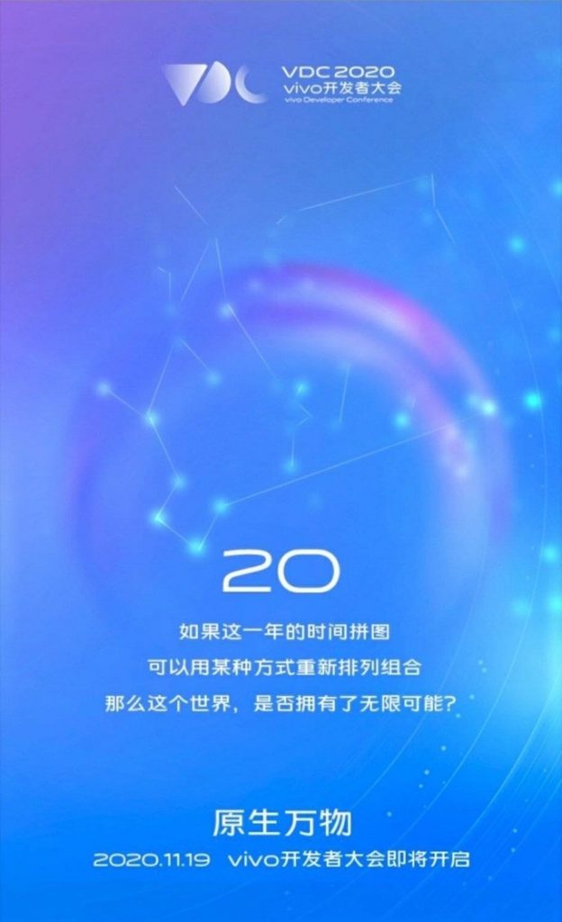 vivo新系统迎来重大革新，前iOS设计师操刀！发布时间确定