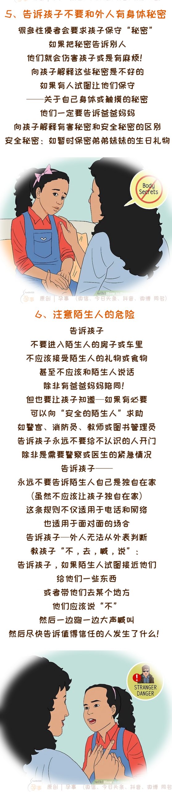 关于性教育，家长必须教会孩子这几件事