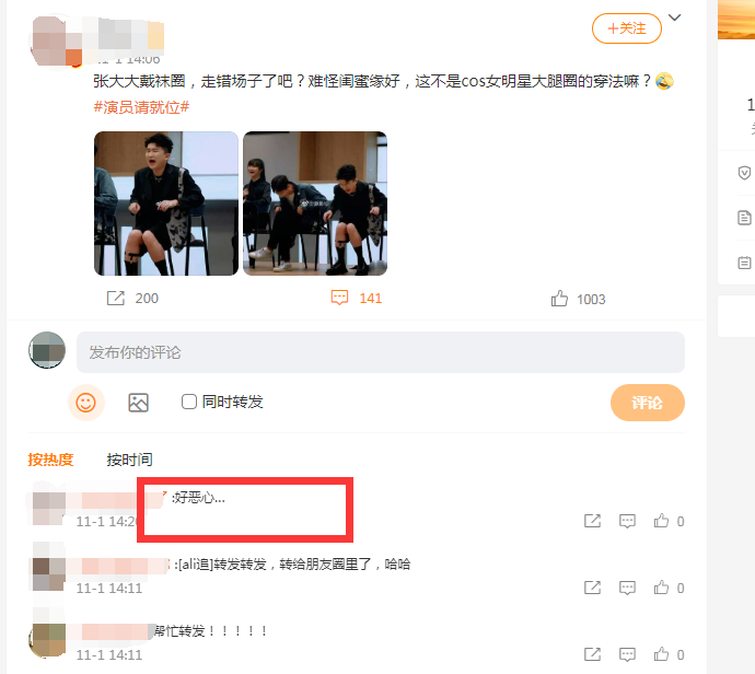 演员请就位：张大大着装引热议，当镜头扫过他的腿，终于明白网友为啥不爱他