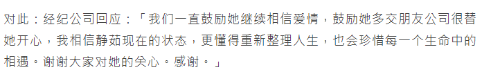 梁静茹与新男友恋情曝光，经纪公司回应：重新整理人生，替她开心