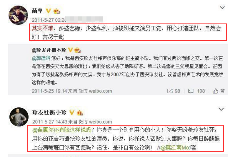 苗阜被揍后续，玉浩变相回应点明背后真实原因，根源在双标！