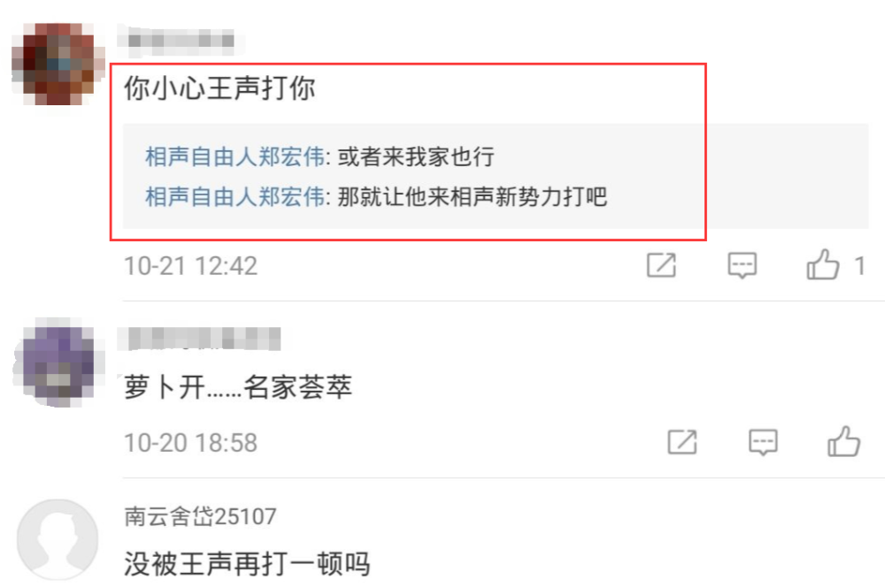 苗阜被揍后续，玉浩变相回应点明背后真实原因，根源在双标！
