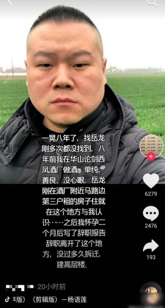 真相终于来了，岳云鹏私生女事件，女主承认只是蹭热度