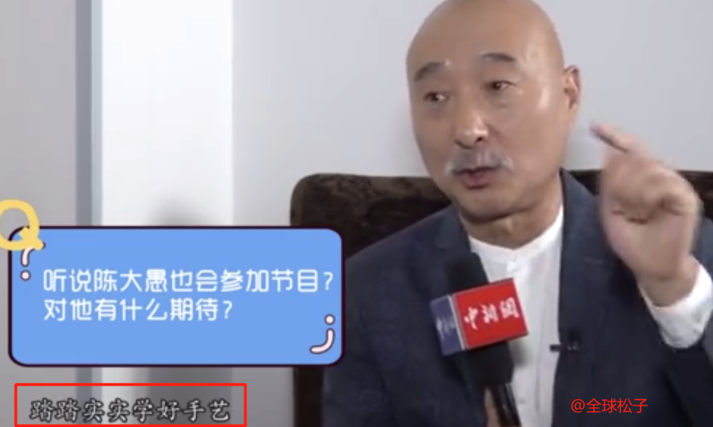 陈佩斯镜头前表达对郭德纲的“推崇”，彰显了喜剧大师的胸襟