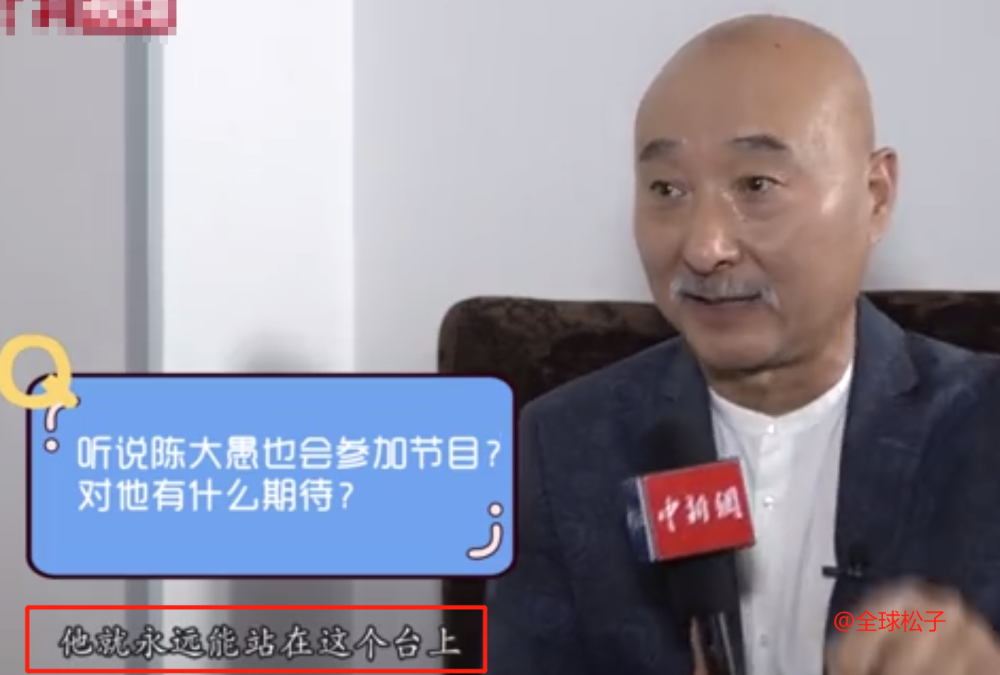 陈佩斯镜头前表达对郭德纲的“推崇”，彰显了喜剧大师的胸襟