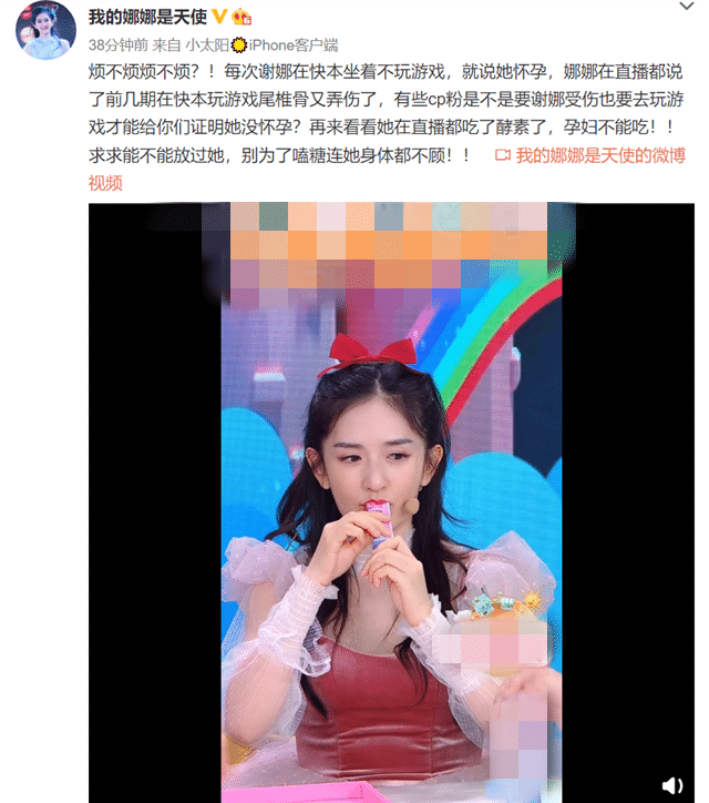 谢娜辟谣退出《快本》后，网友发帖质疑她节目反常表现是怀二胎了