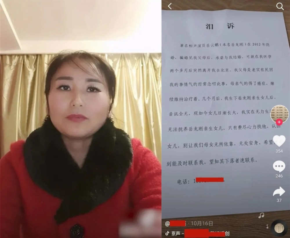 岳云鹏骗婚事件，掀下了网红时代最后一块遮羞布