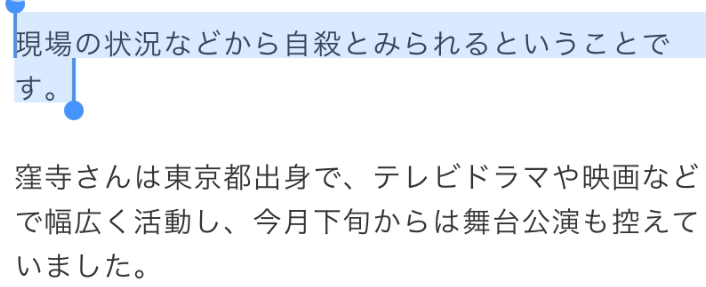 又一起！日本43岁男星家中昏迷送医后宣告不治，警方初步判定轻生