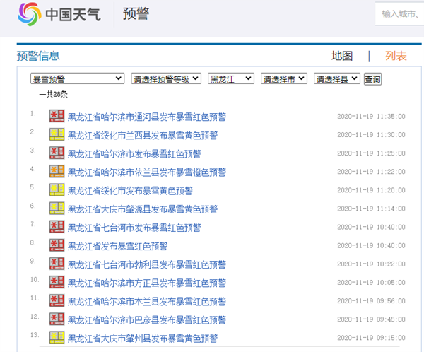 北方大棉袄 南方穿短袖：黑龙江连发20个暴雪预警