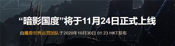 运营了15年的魔兽世界 居然要把等级压回60级？