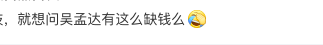 67岁吴孟达至今仍为生计奔忙，养4个妻子5个子女每月开支百万