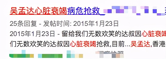 67岁吴孟达至今仍为生计奔忙，养4个妻子5个子女每月开支百万