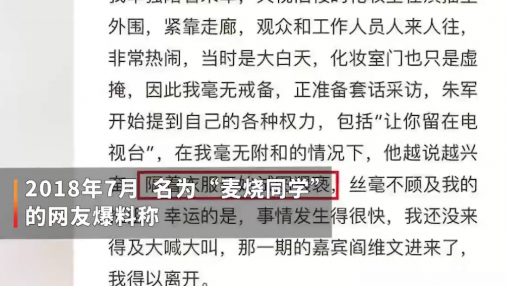 弦子公开喊话朱军，希望他出庭当面对质，希望他不要再“逃避”