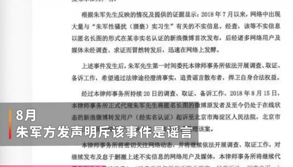 弦子公开喊话朱军，希望他出庭当面对质，希望他不要再“逃避”