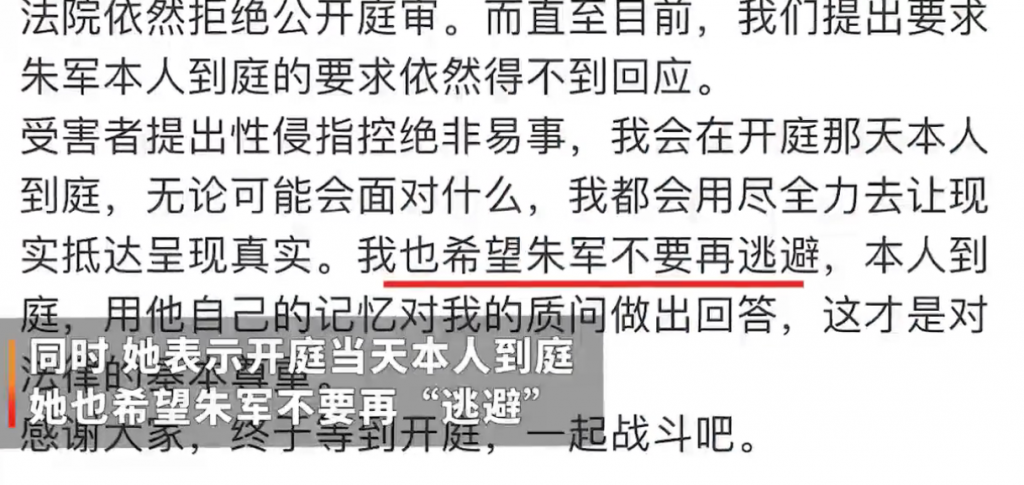 弦子公开喊话朱军，希望他出庭当面对质，希望他不要再“逃避”