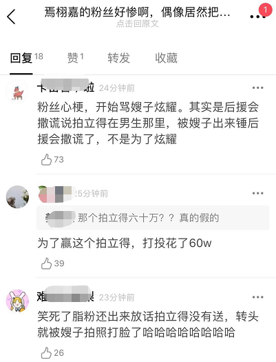 两个小嫂子为了他互扯头花，啊？怎会如此？