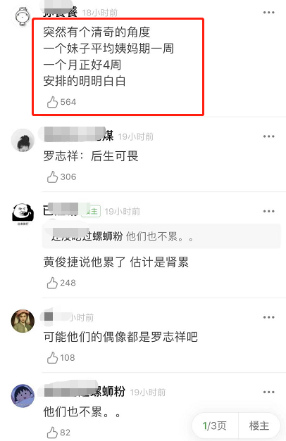 两个小嫂子为了他互扯头花，啊？怎会如此？